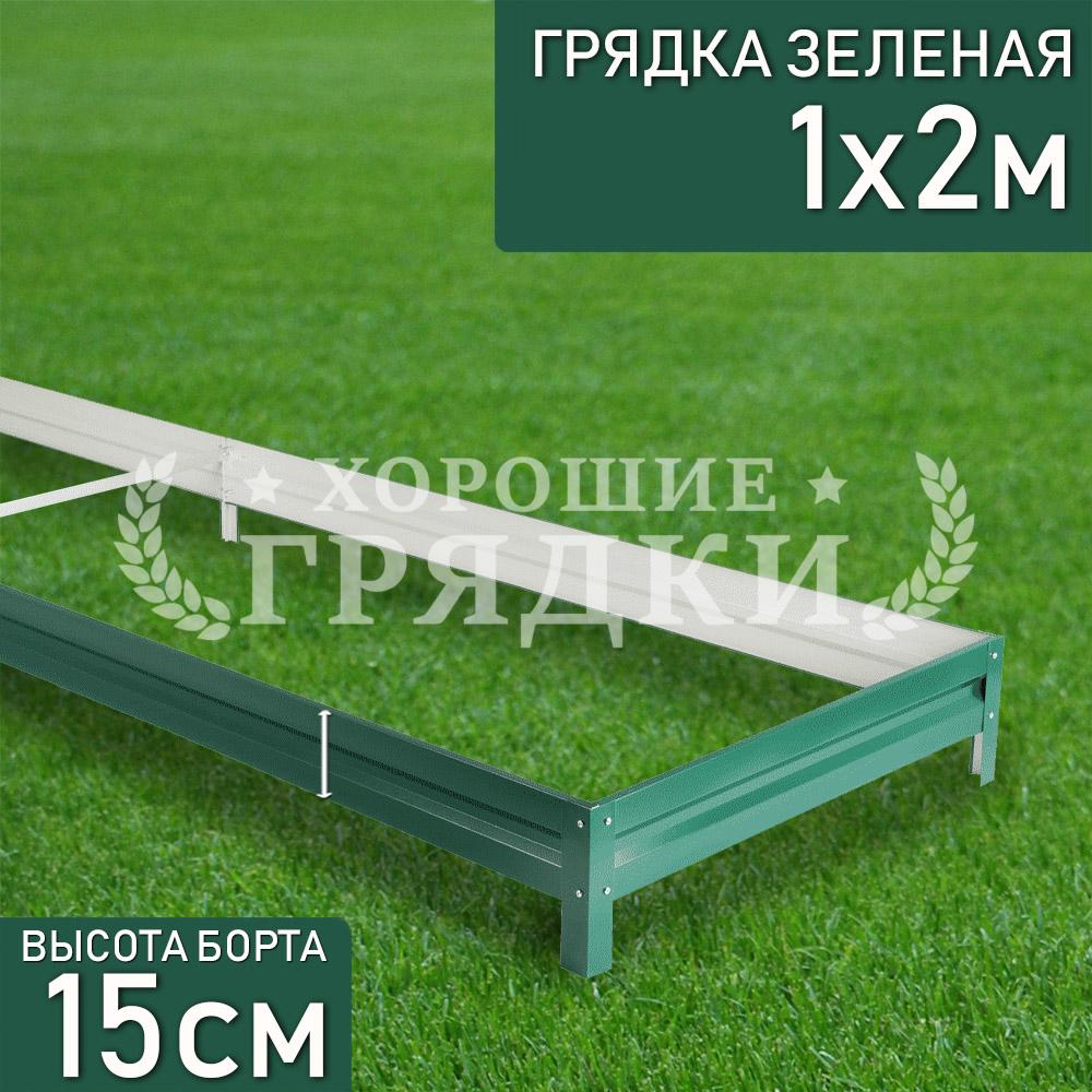 Зеленая-15-1-2