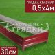 30-красная-05-4