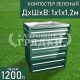 компостер-зеленый-1200л компостер-зеленый-1200л